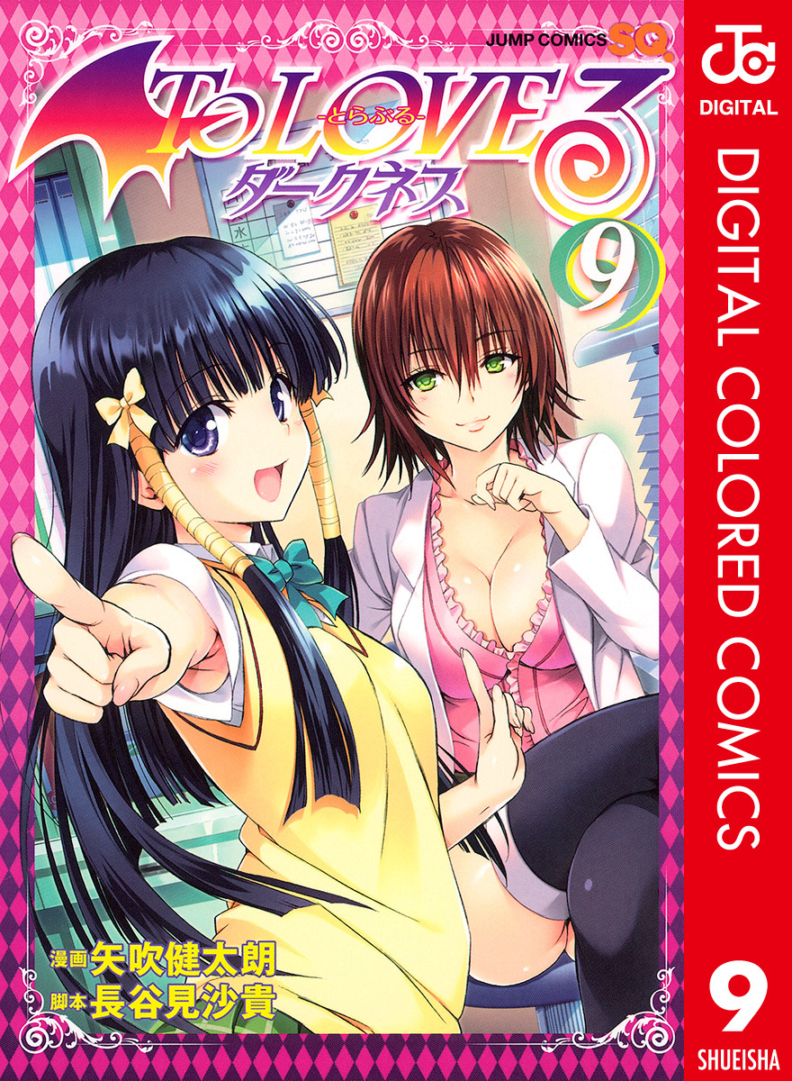 To Love-Ru Darkness - Digital Colored Comics - MangaDex