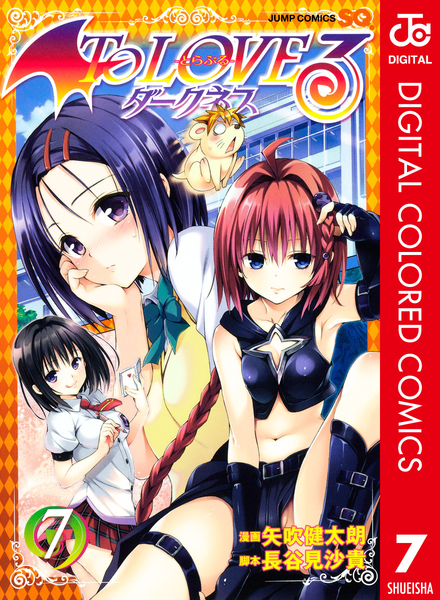 To Love-Ru Darkness - Digital Colored Comics - MangaDex