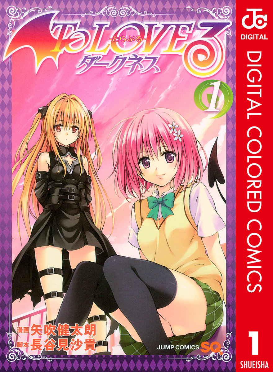 To Love-Ru Darkness Uncensored