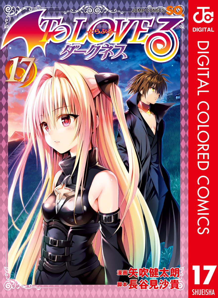 To Love-Ru Darkness - Digital Colored Comics - MangaDex