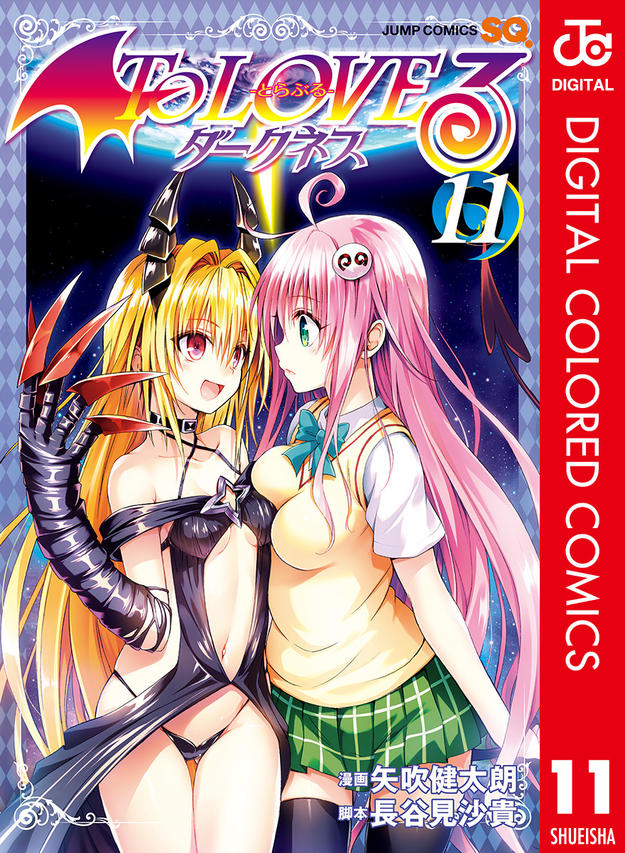 To Love-Ru Darkness - Digital Colored Comics - MangaDex