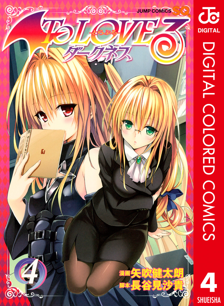 To Love-Ru Darkness - Digital Colored Comics - MangaDex