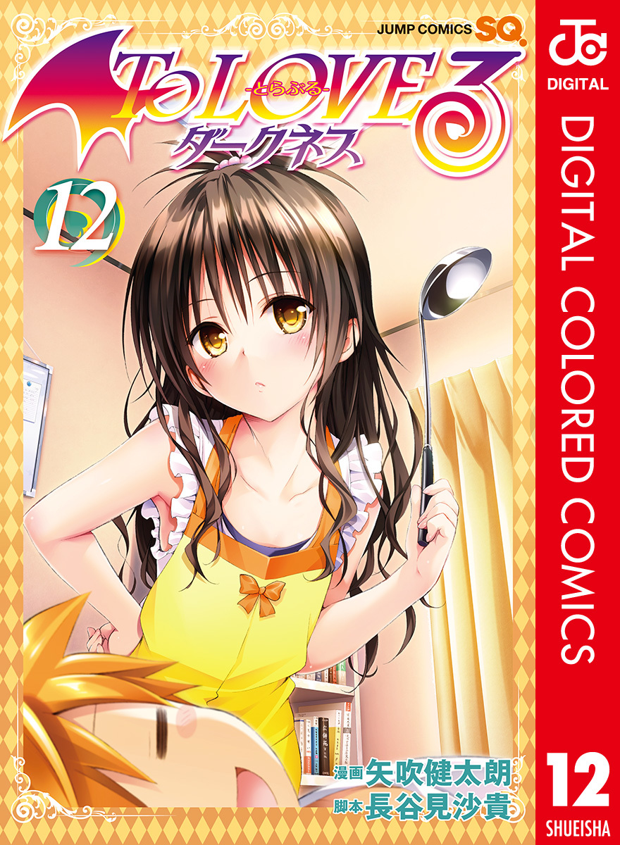 To Love-Ru Darkness - Digital Colored Comics - MangaDex