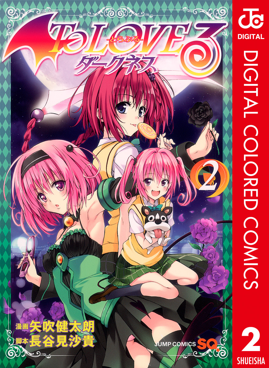 To Love-Ru Darkness - Digital Colored Comics - MangaDex