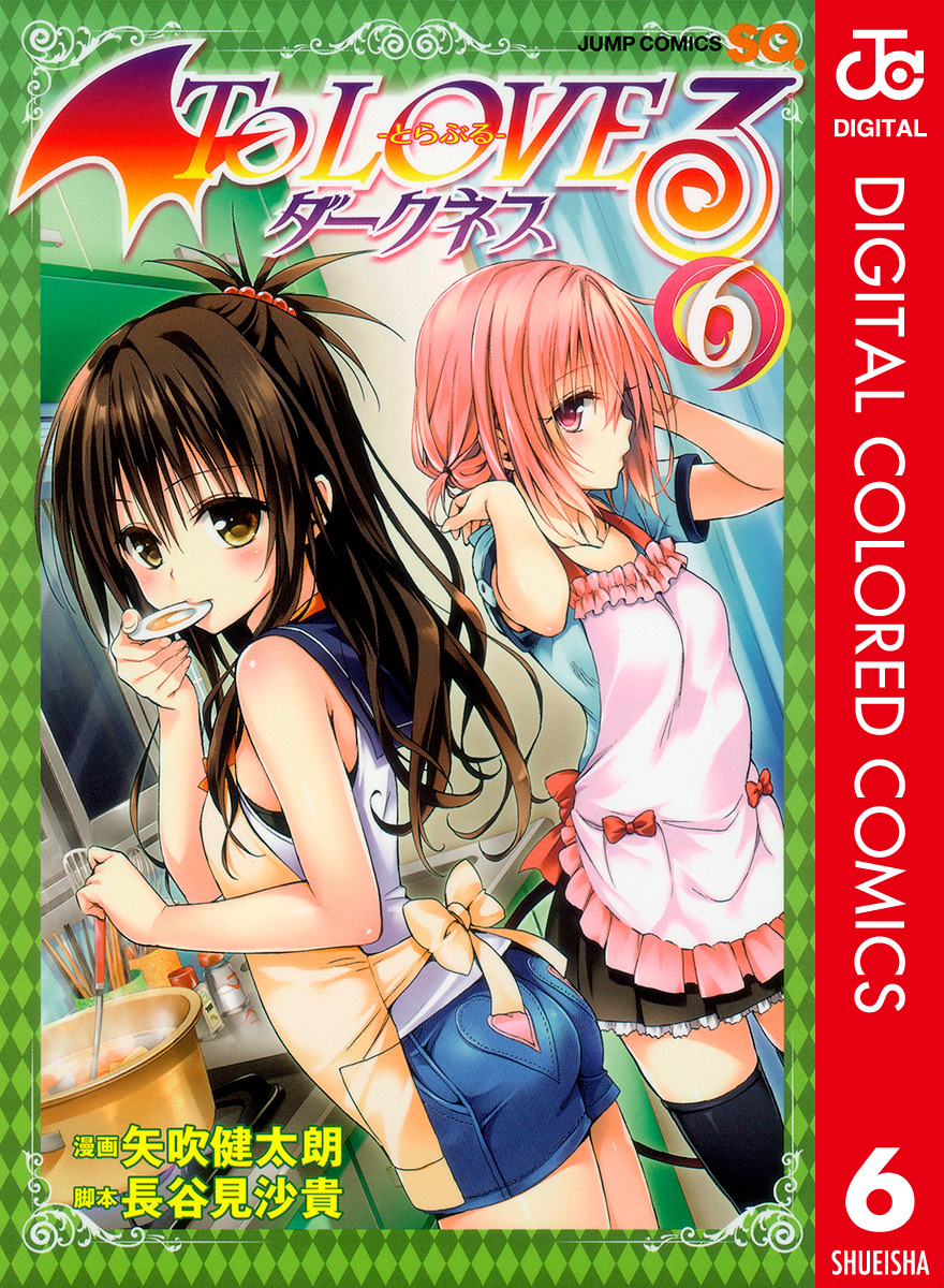 To Love-Ru Darkness - Digital Colored Comics - MangaDex