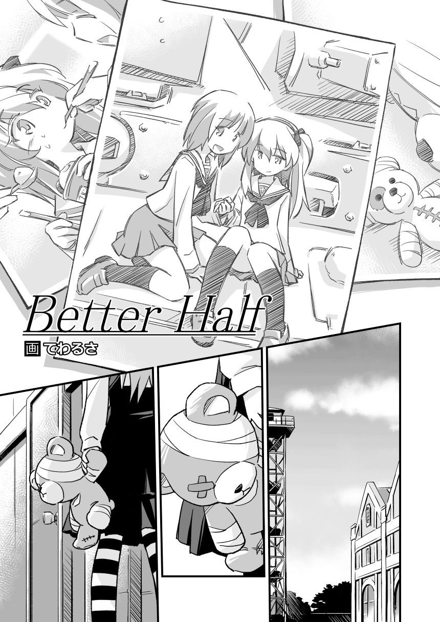 Girls und Panzer - Better Half (Doujinshi) - MangaDex