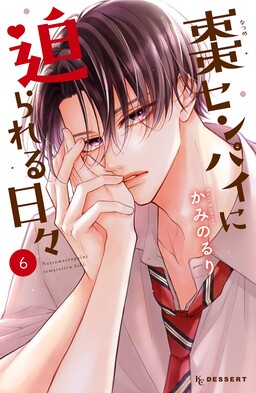 Majo no Geboku to Maou no Tsuno - MangaDex