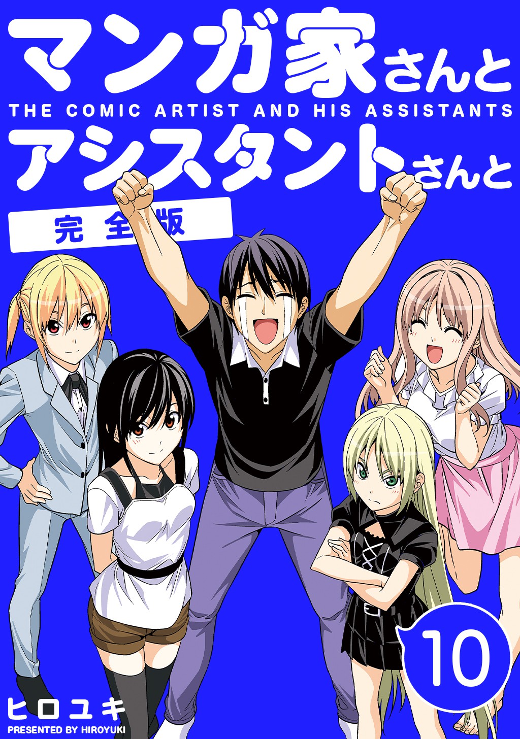 Mangaka-san and his Assistants - MangaDex