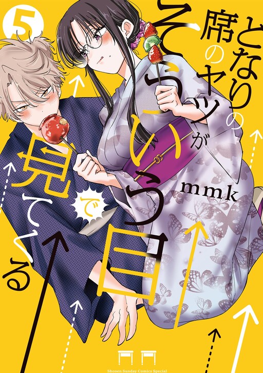 Page 1 - Tonari no Seki no Yatsu ga Souiu Me de Mitekuru