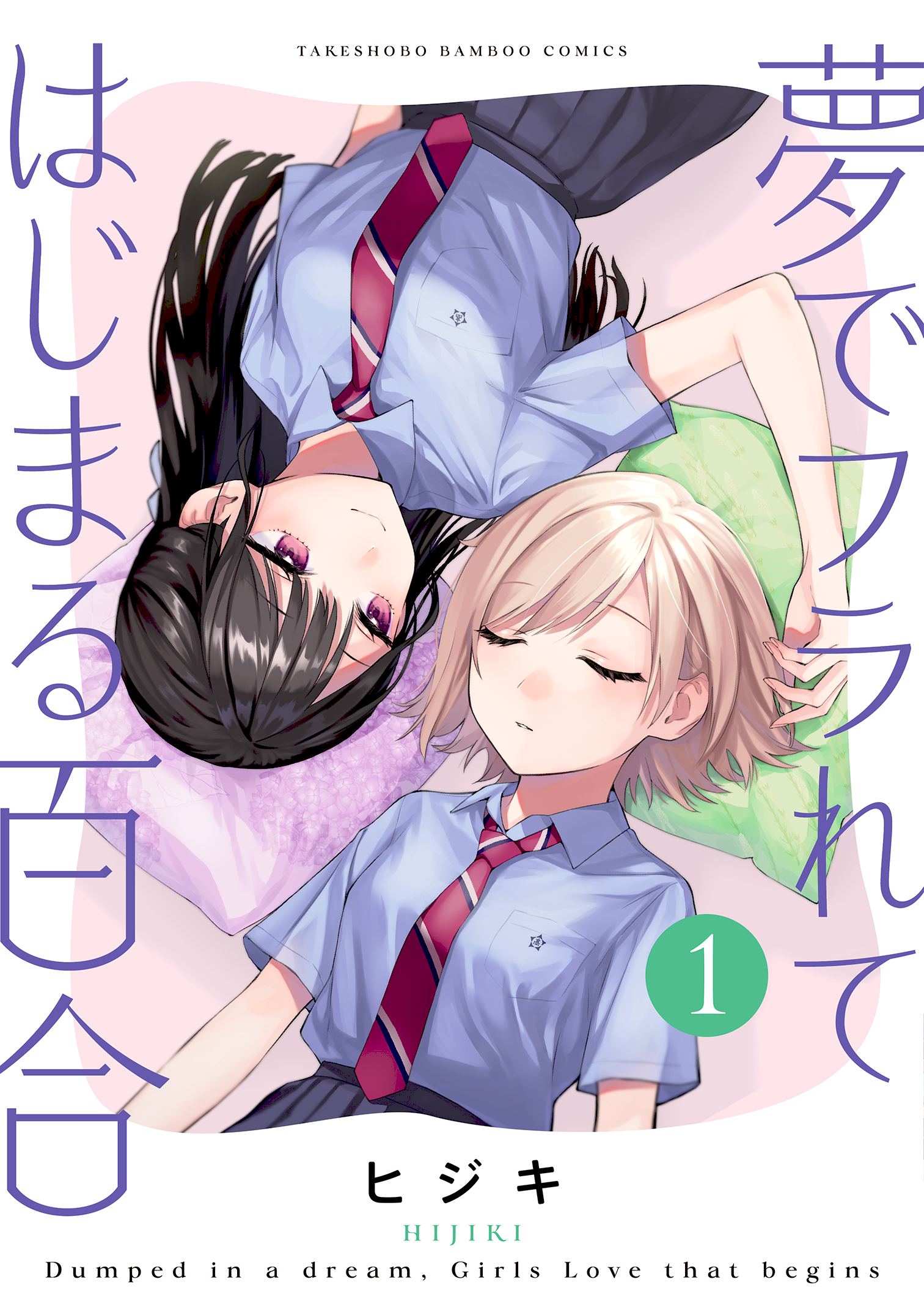 1  Chapter 6 - My Classmates Might Be Yuri - MangaDex