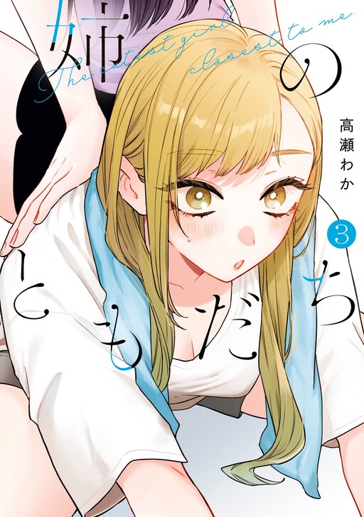 Page 1 - Ane no Tomodachi