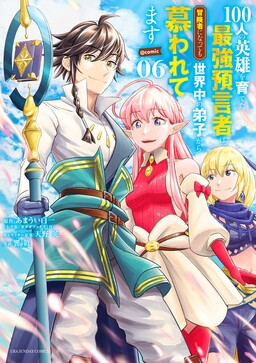 Sono Ossan, Isekai de Nishuume Play wo Mankitsuchuu - MangaDex