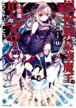 Elf Dorei to Kizuku Dungeon Harem - Isekai de Netotte Nakama o Fuyashimasu  - MangaDex