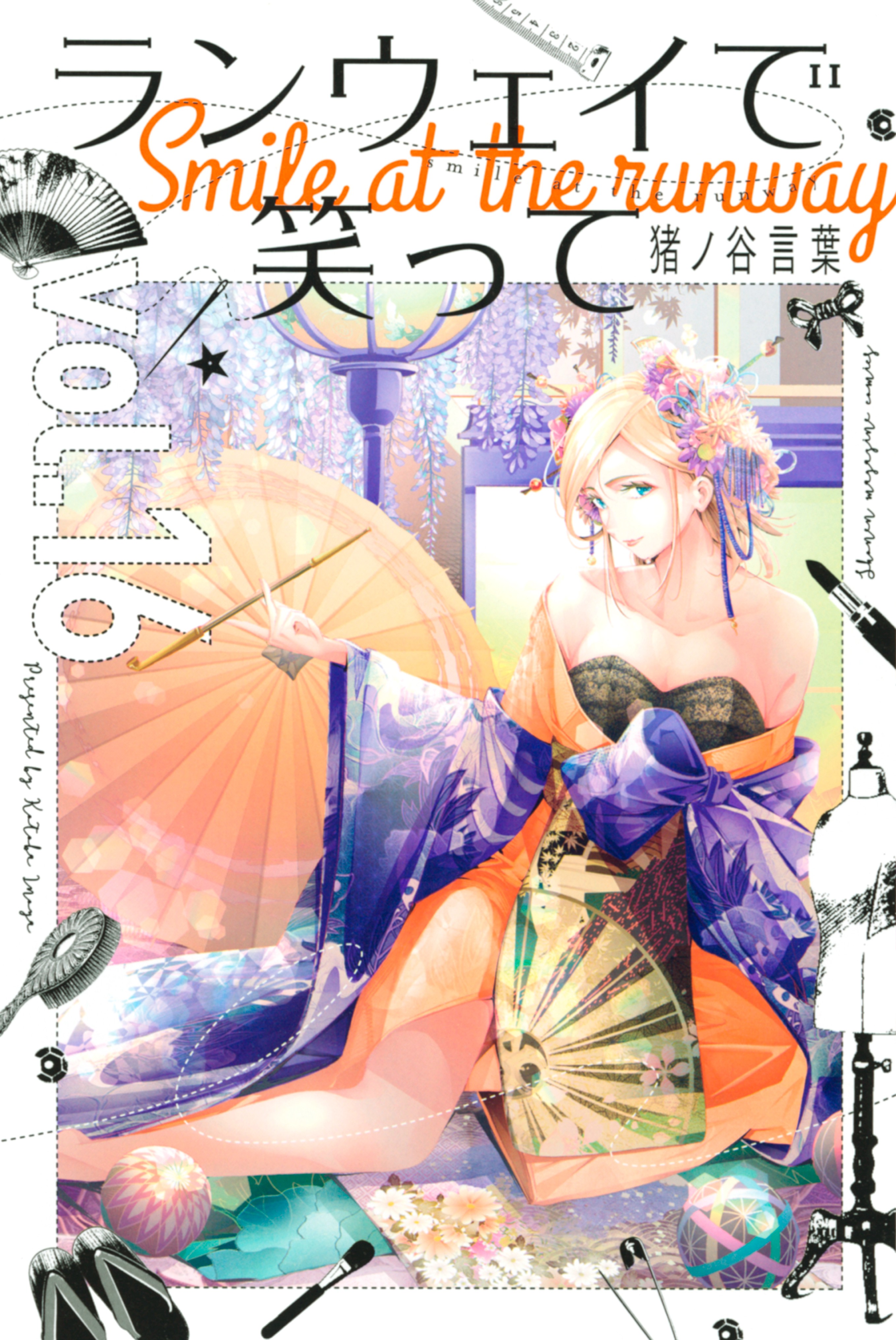 Art] Runway de Waratte Vol.14 Cover : r/manga