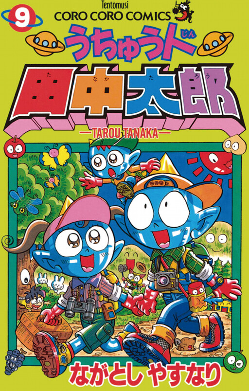 Taro the Space Alien - MangaDex