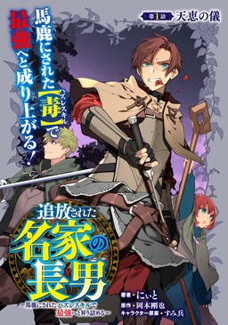 Isekai Meikyuu de Harem o - Baka-Updates Manga