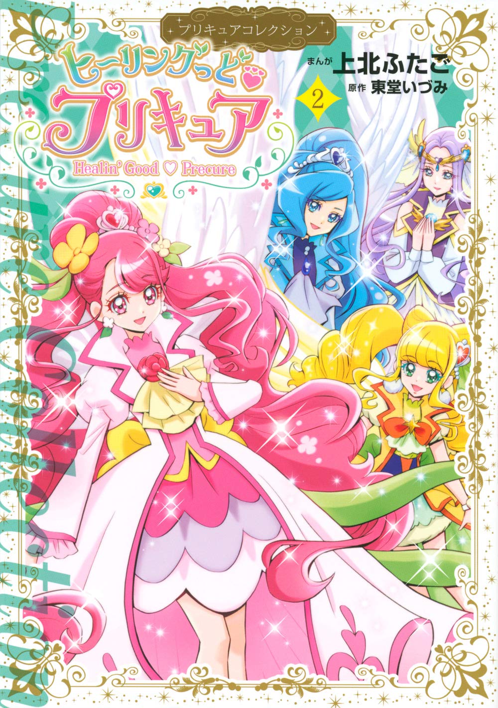 Healin' Good♥Pretty Cure, Pretty Cure Wiki