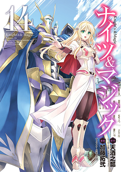 Anime Trending - Knight's & Magic Vol.11 Light Novel