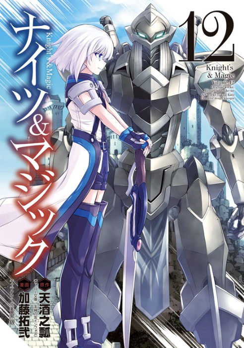 Anime Trending - Knight's & Magic Vol.11 Light Novel