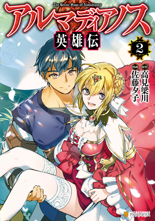 Read The Strongest God King Chapter 2 - Mangadex