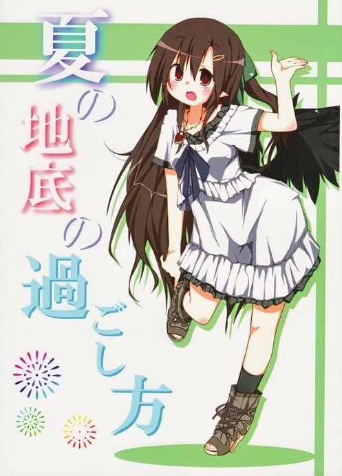 Touhou - How to Spend Your Summer Underground (Doujinshi) - MangaDex