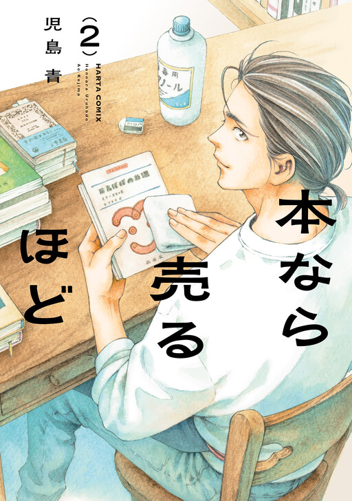 Page 1 - Hon nara Uruhodo
