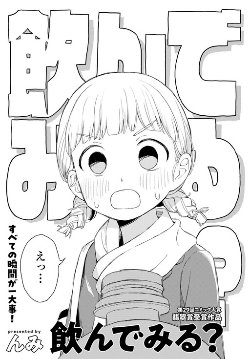 Page 1 - Nondemiru?