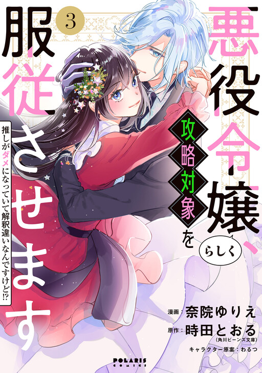 ♦【皇室献呈書】渡邊大起『オイカイワタチ』全６巻揃え⭐祝之神事⭐宇宙⭐魂の目覚め 皇室献呈書✨非売品✨美品♢渡邊大起『オイカイワタチ』全5巻