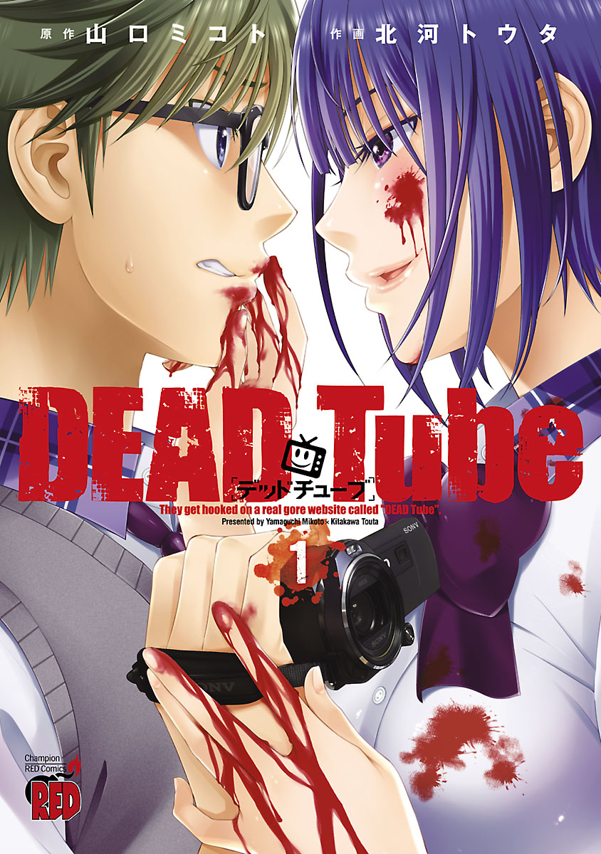 DEAD Tube - MangaDex