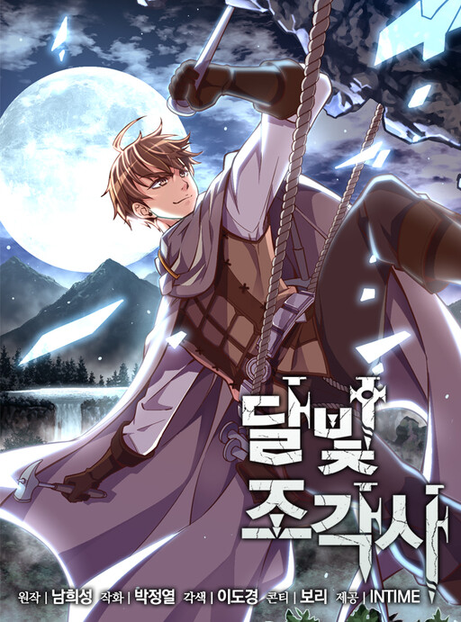Page 1 - The Legendary Moonlight Sculptor