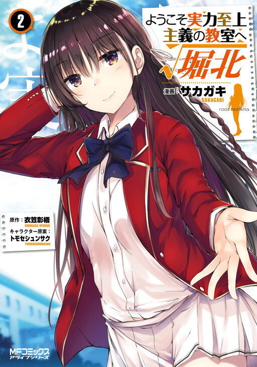 Read Youkoso Jitsuryoku Shijou Shugi No Kyoushitsu E 10 - Oni Scan