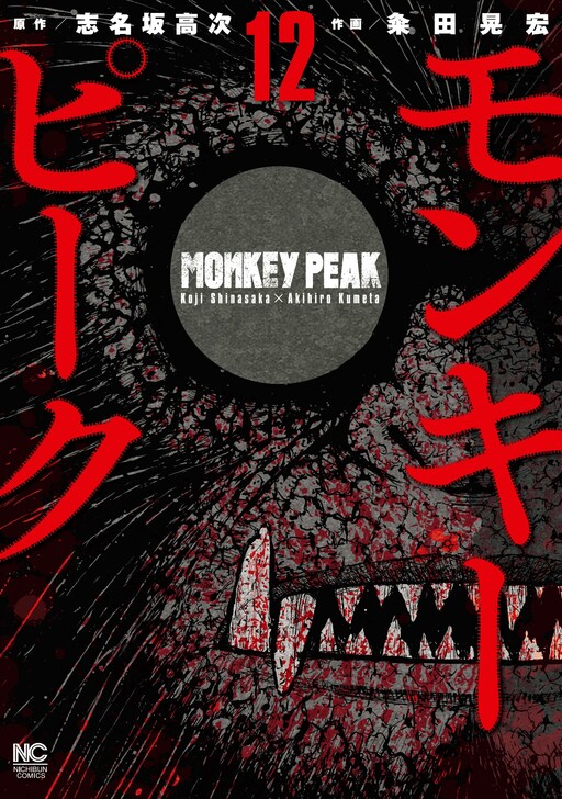 Page 1 - Monkey Peak