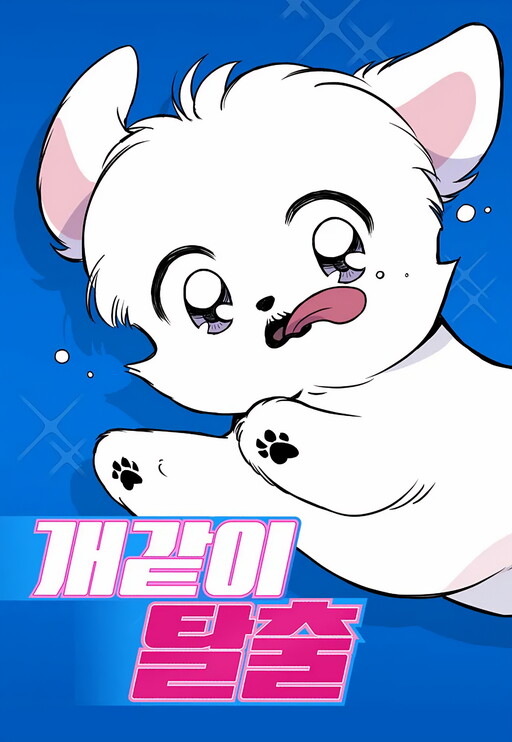 Page 1 - Run Like a Dog