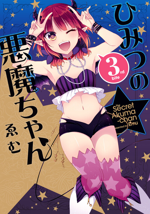 Selling Secret Devil-chan manga vol 1