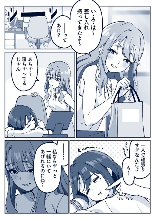 Page 1 - N Nengo Roka➡Iroha