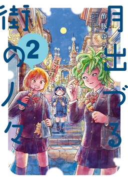 Kami-sama no Iutoori 2 - MangaDex