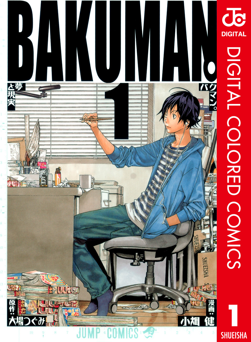 Bakuman - Manga Drawing Set - Color Kit - Solaris Japan