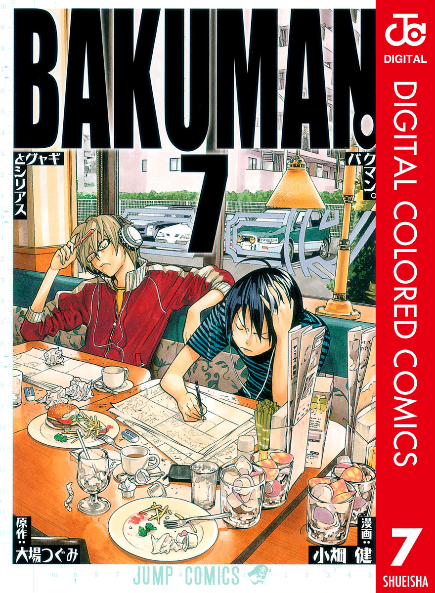 Bakuman - Digital Colored Comics - MangaDex