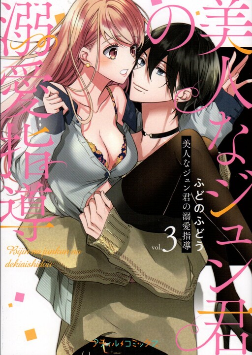 Bijin Na Jun Kun No Dekiai Shidou Cover image