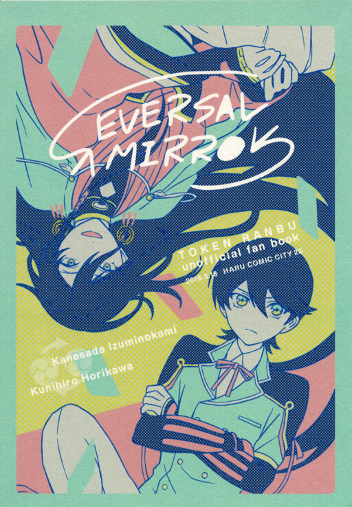 Page 1 - Touken Ranbu - Reversal Mirror