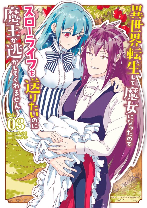 Page 1 - Isekai Tensei Shite Majo ni Natta node Slow Life o Okuritai noni Maou ga Nigashite Kuremasen