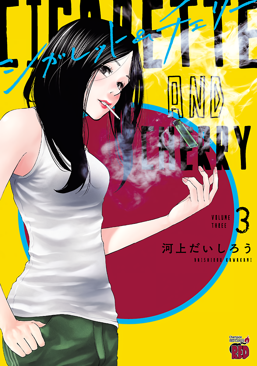 cigarette and cherry raw Cigarette & Cherry