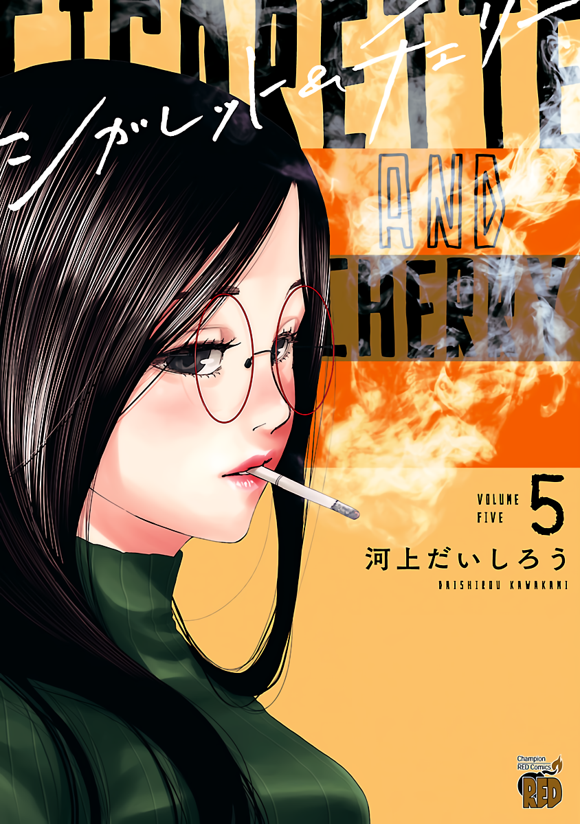 Cigarette & Cherry - MangaDex