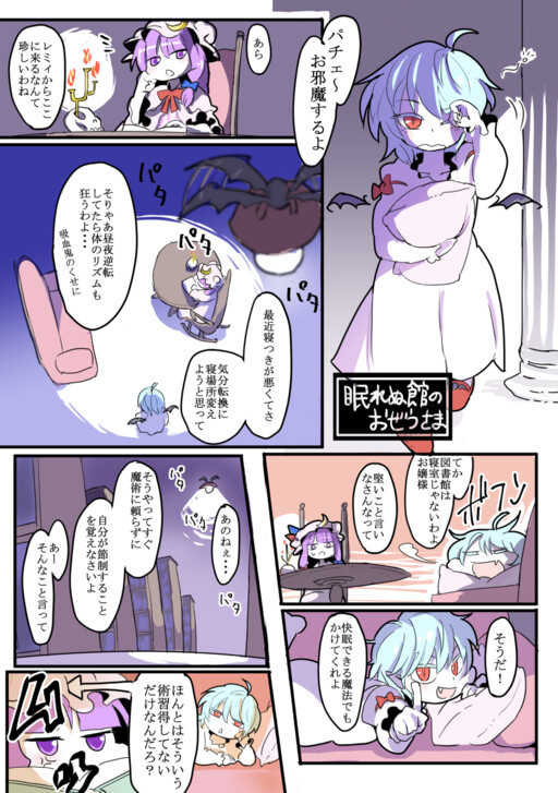 Page 1 - Nemurenu yakata no ozeu-sama