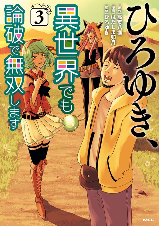 Renai Boukun  Manga, Manga covers, Manga to read