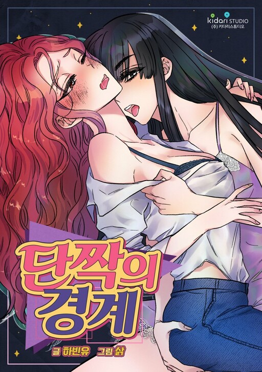 Page 1 - Spiteful Affection