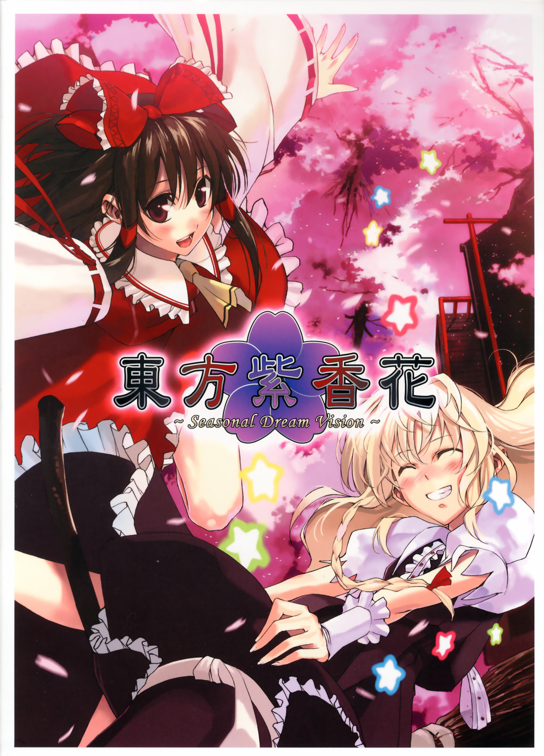 公式の  Touhou MangaDex - (Doujinshi) Vision Dream Seasonal - その他