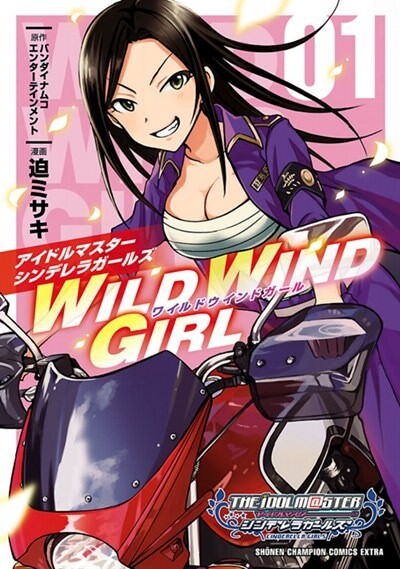 The iDOLM@STER Cinderella Girls - WILD WIND GIRL - MangaDex