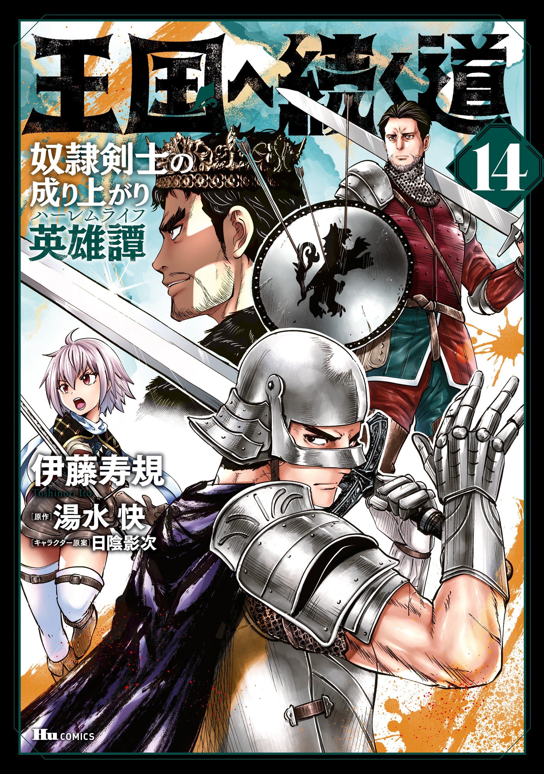 お歳暮 のし Kenshi Dorei Michi Tsuzuku e Oukoku no Life Harem Nariagari ミュージック