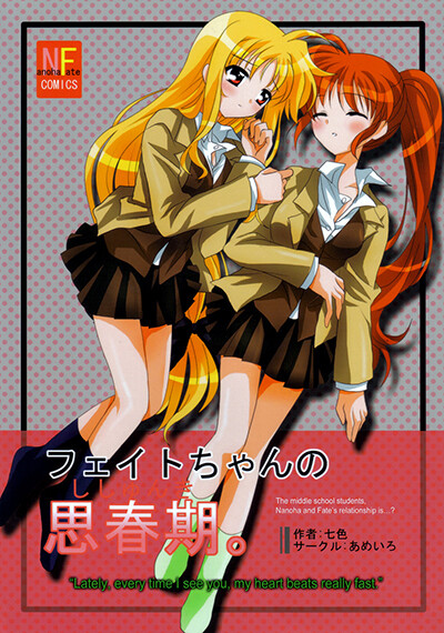 Mahou Shoujo Lyrical Nanoha A's - MangaDex